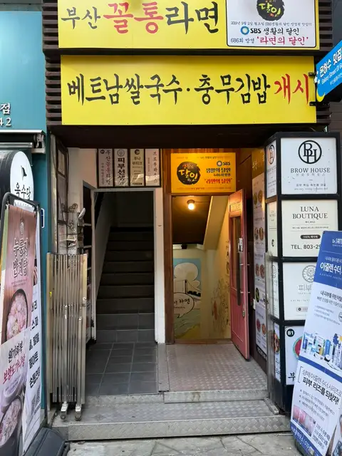 피부선생 부산점 사진 6
