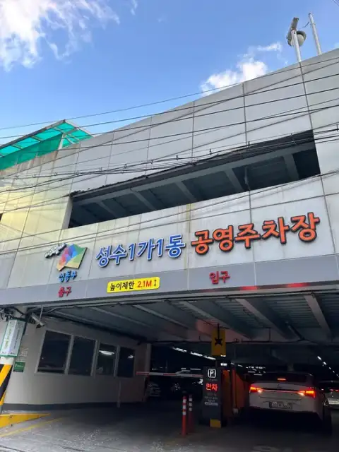 인리치아이래쉬 성수본점 사진 3
