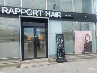 라포르헤어 사진