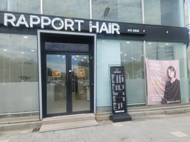 라포르헤어 사진 1