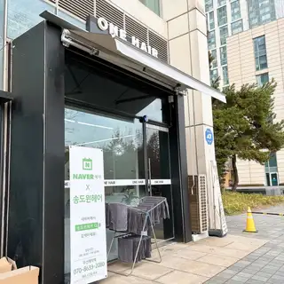 원헤어 사진