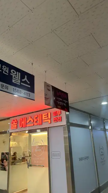 모두올왁싱 사진 6
