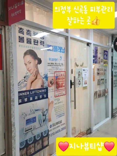지나뷰티샵 사진 7