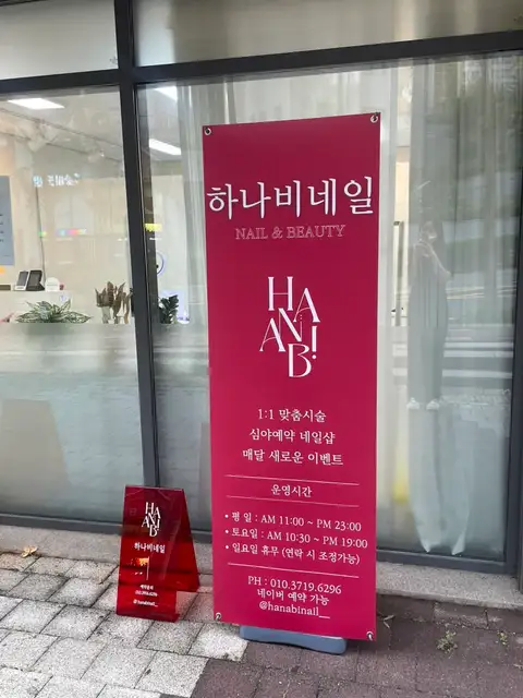 하나비네일 사진 4