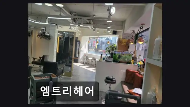 엠트리헤어 사진 4