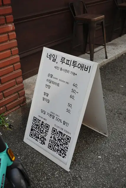 네일루피투애비 서면전포본점 사진 2