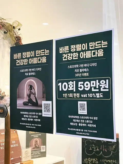 치유필라테스 사진 3