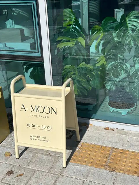 아문헤어 인천청라점 사진 1