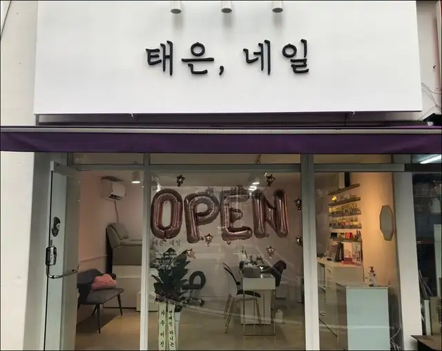 태은, 네일 사진 5