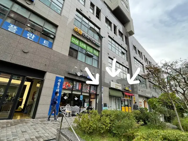 아름라인에스테틱 사진 2