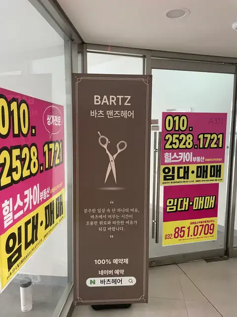 바츠 사진 8