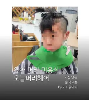 오늘머리헤어 사진