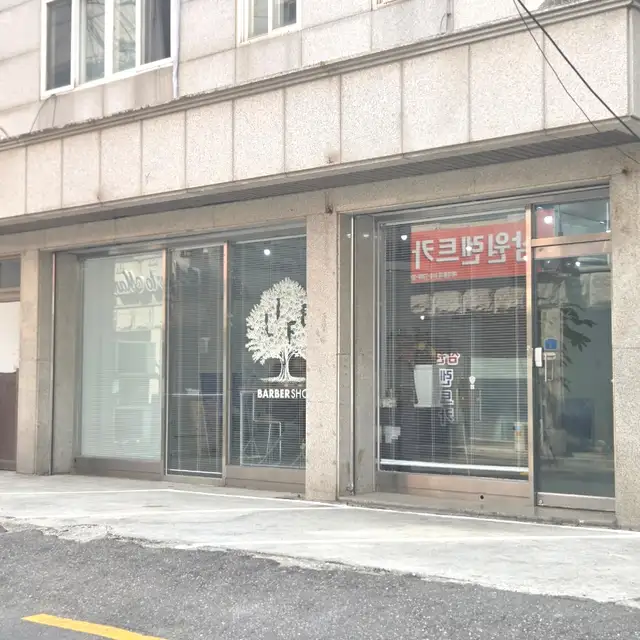라이프바버샵 사진 3