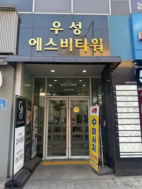 레브로우왁싱 발산역점 사진 4