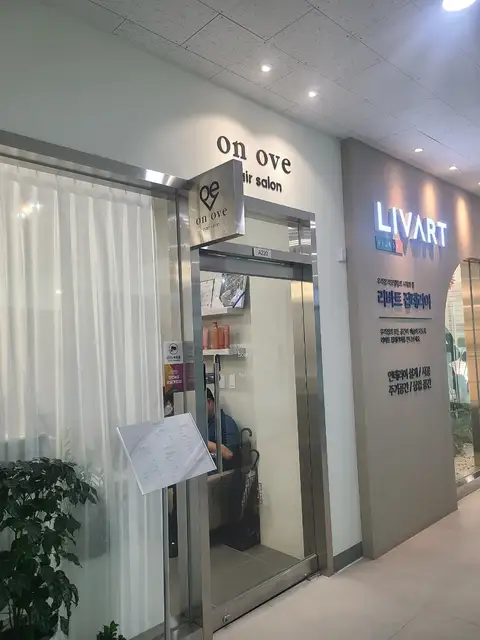 온어브헤어 사진 5