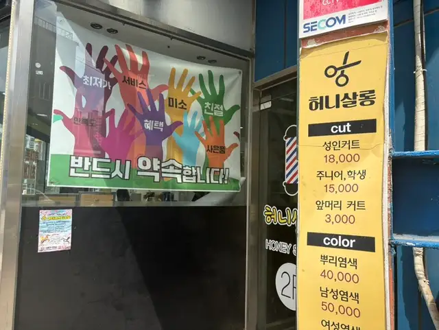 허니살롱 사진 1