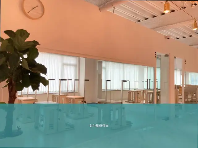 필라테스읻다 사진 1