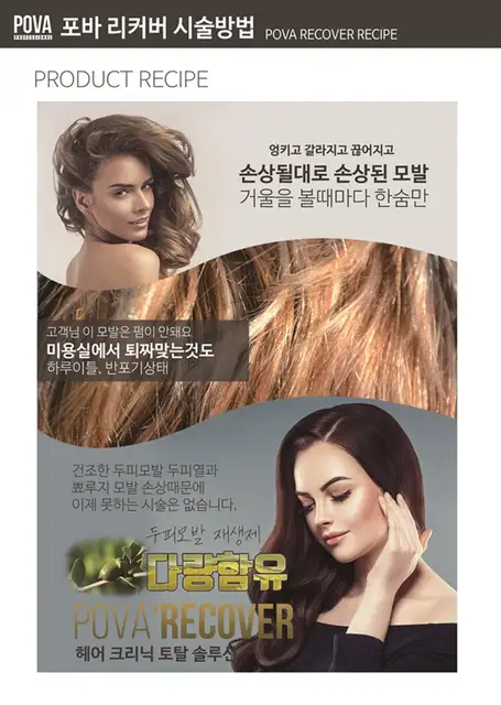 포바프로헤어 사진 2