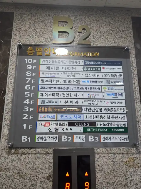 동탄휴에스테틱 사진 8
