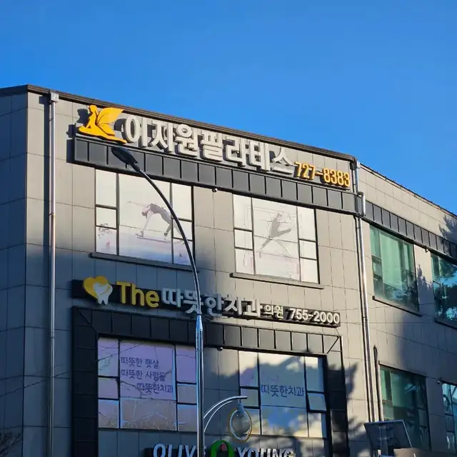 이지원필라테스 사진 5