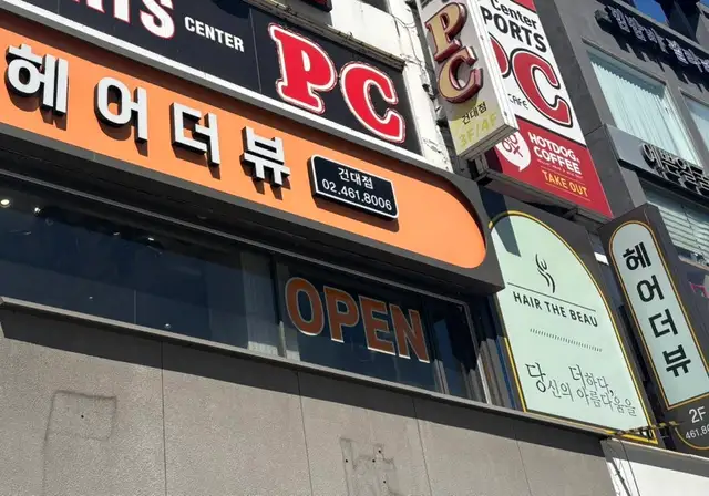 헤어더뷰 건대점 사진 2