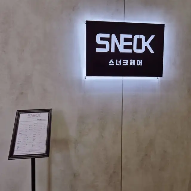 스너크헤어 사진 1