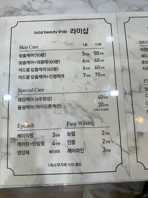 라미샵 사진 8