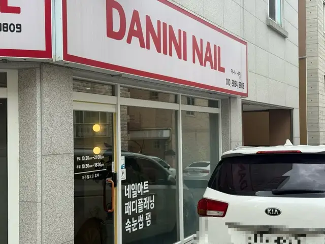 다니니네일 사진 2