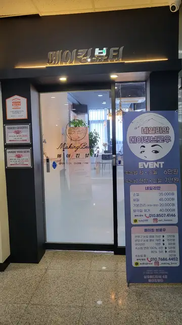메이킹브로우 사진 2