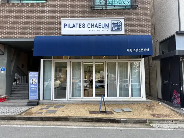 필라테스채움 사진 2