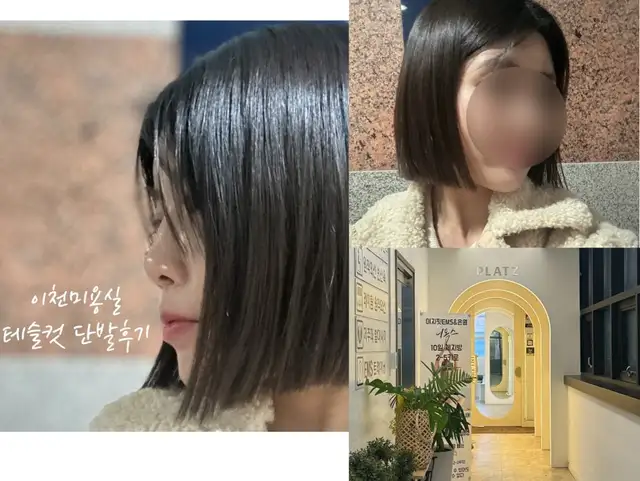 플라츠헤어 라온점 사진 5