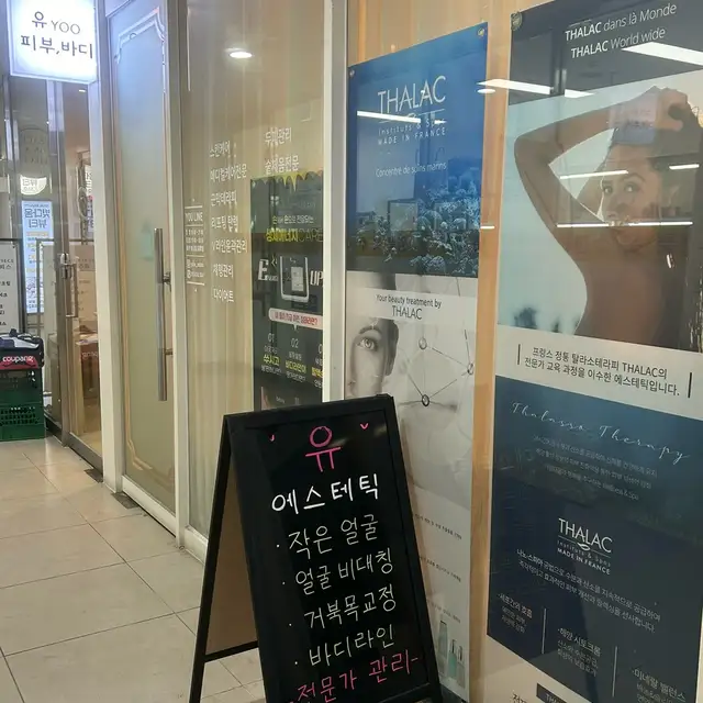 유에스테틱 사진 1