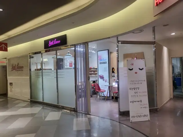 네일퀸 송도점 사진 6