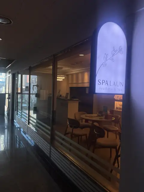 스파라운 용산점 사진 3