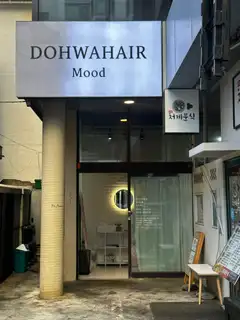 도화헤어 사진
