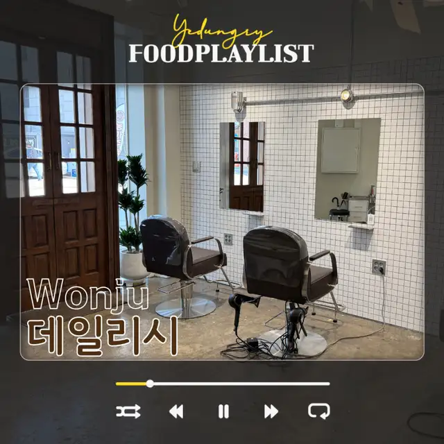 데일리시 2호점 사진 7