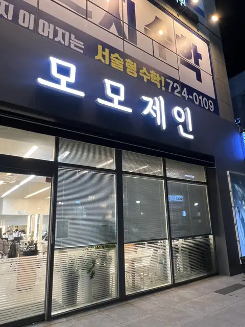 제인헤어 사진 4