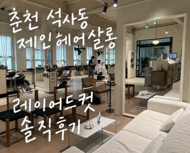 제인헤어살롱 사진 1