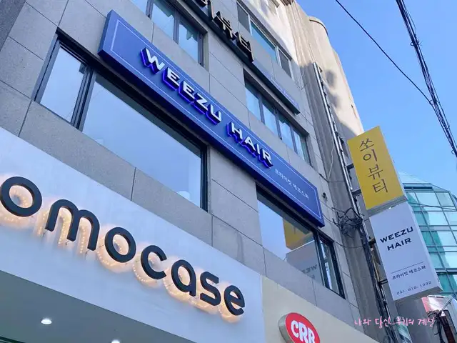 위주헤어 사진 8