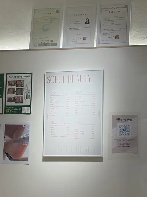 소을뷰티 사진 3