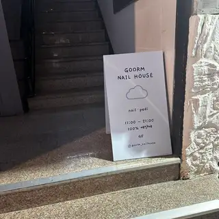 구름네일하우스 사진