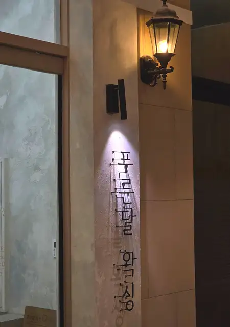 푸른달왁싱 동탄본점 사진 7