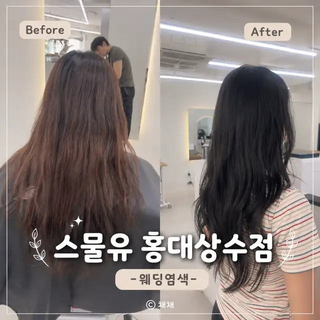 스물 유 홍대상수점 사진 7