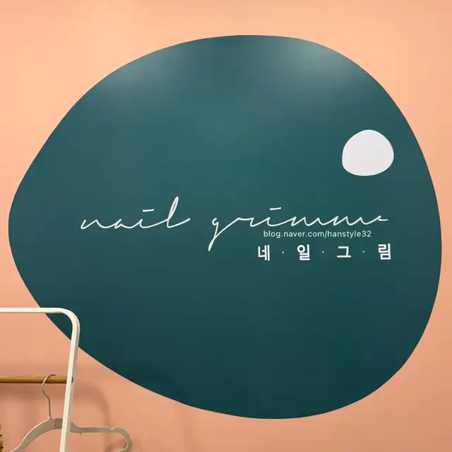네일그림 사진 6