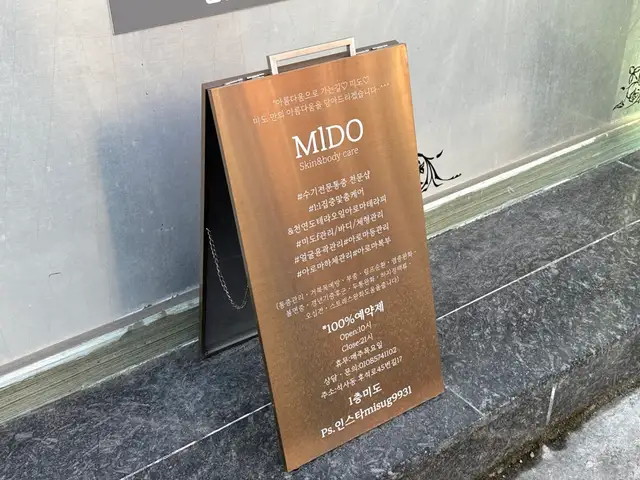 미도피부관리실 사진 4