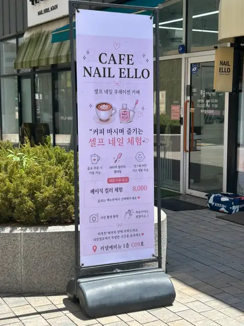 카페네일엘로 사진 6