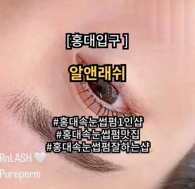 알앤래쉬 사진 3