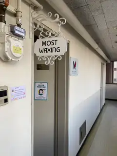 모스트왁싱 사진