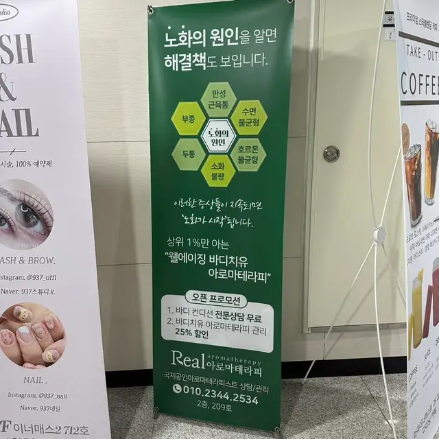 리얼아로마테라피 사진 3