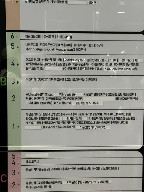 온유토탈뷰티샵 사진 6